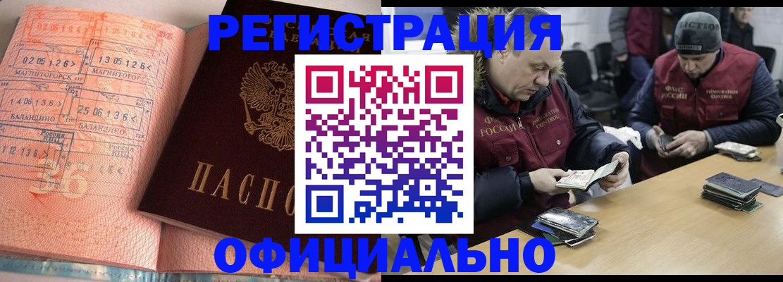 временная регистрация адрес в Томске