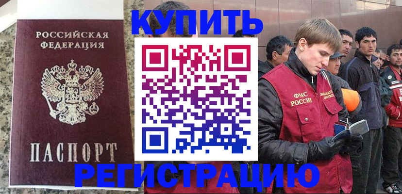 найти адрес прописки в Томске